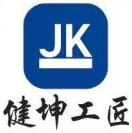 天津健坤工匠机械设备有限公司